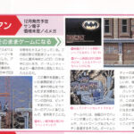 pc engine fan batman
