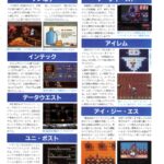 PC Engine Fan April 1991 0048