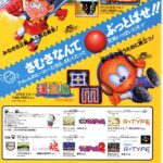 PC Engine Fan April 1991 0073