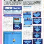 PC Engine Fan January 1991 0045